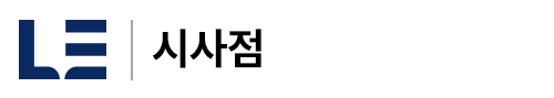시사점.jpg
