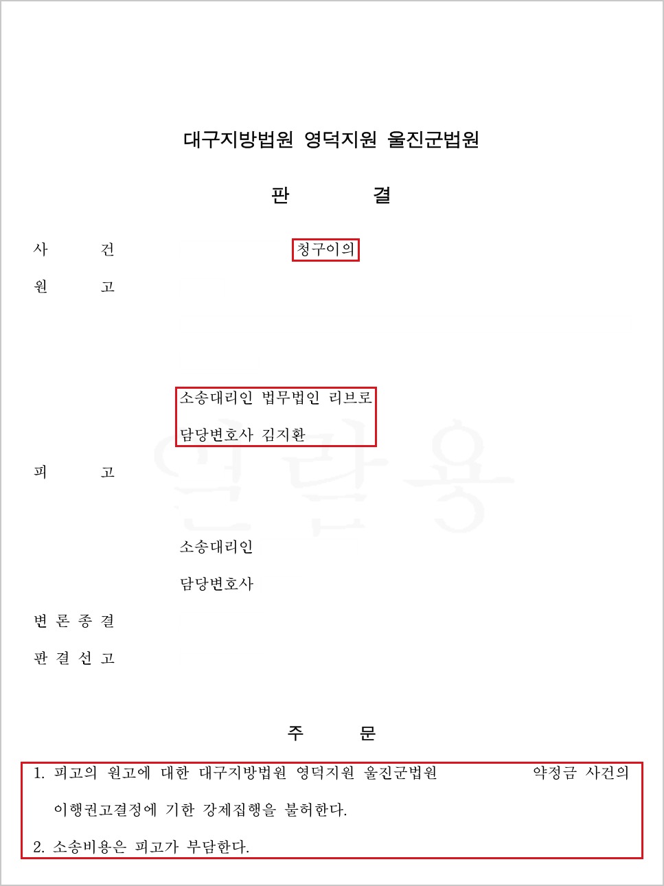 260919_52_판결문_게시용.jpg